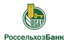 Банк Россельхозбанк в Степной